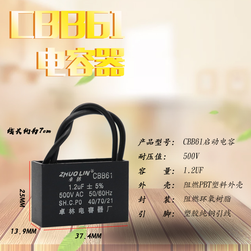 风机启动电容器吊扇油烟