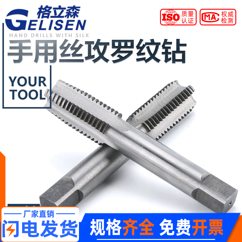 手用丝锥 手用丝攻罗纹钻螺纹钻头螺纹锥螺纹工具M3-M24一付两只