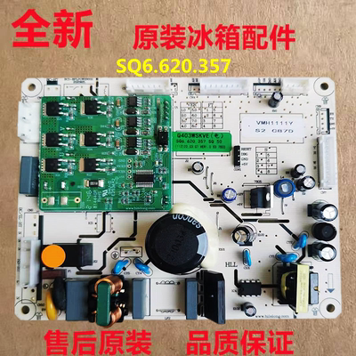 全新原装冰箱变频主板电