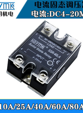 阳明单相4-20mA电流固态继电器SSR10/25/40/60/80A/LA智能调压器