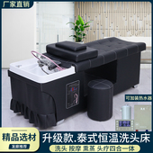 洗头床理发店专用美容美发泰式 水循环发廊按摩熏蒸头疗冲水采耳床
