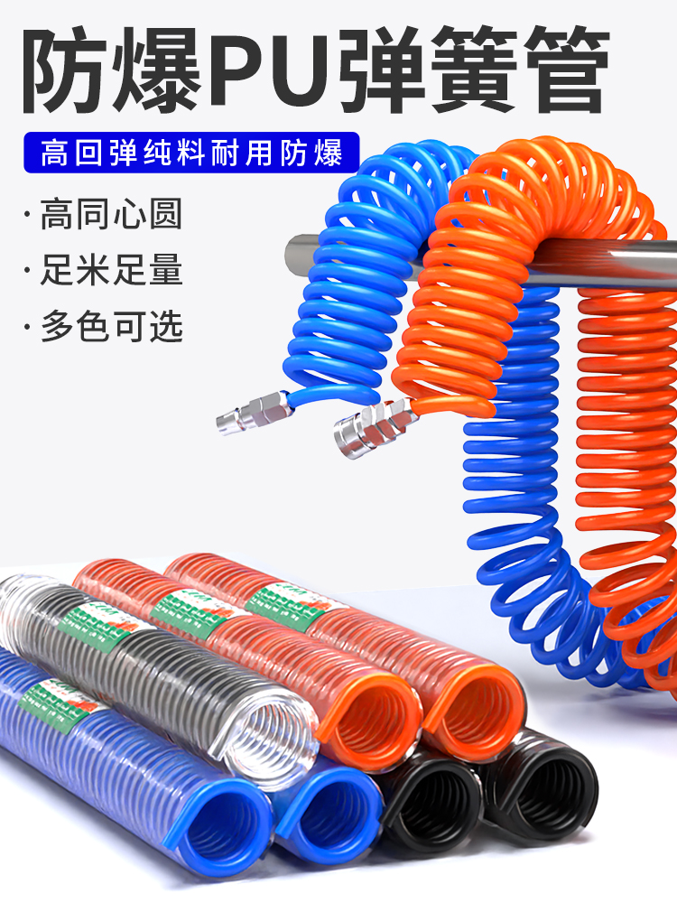 PU气管软管8*5空压机软管伸缩弹簧气管螺旋管风管3/6/9/12/15米