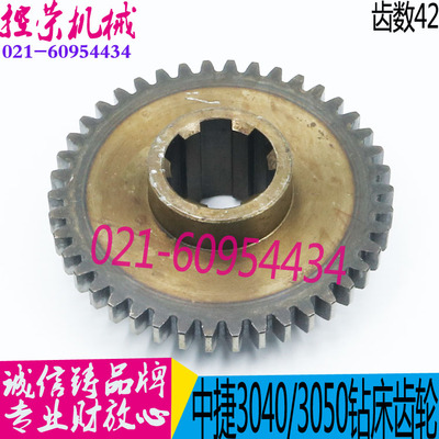 沈阳中捷钻厂配件床齿轮