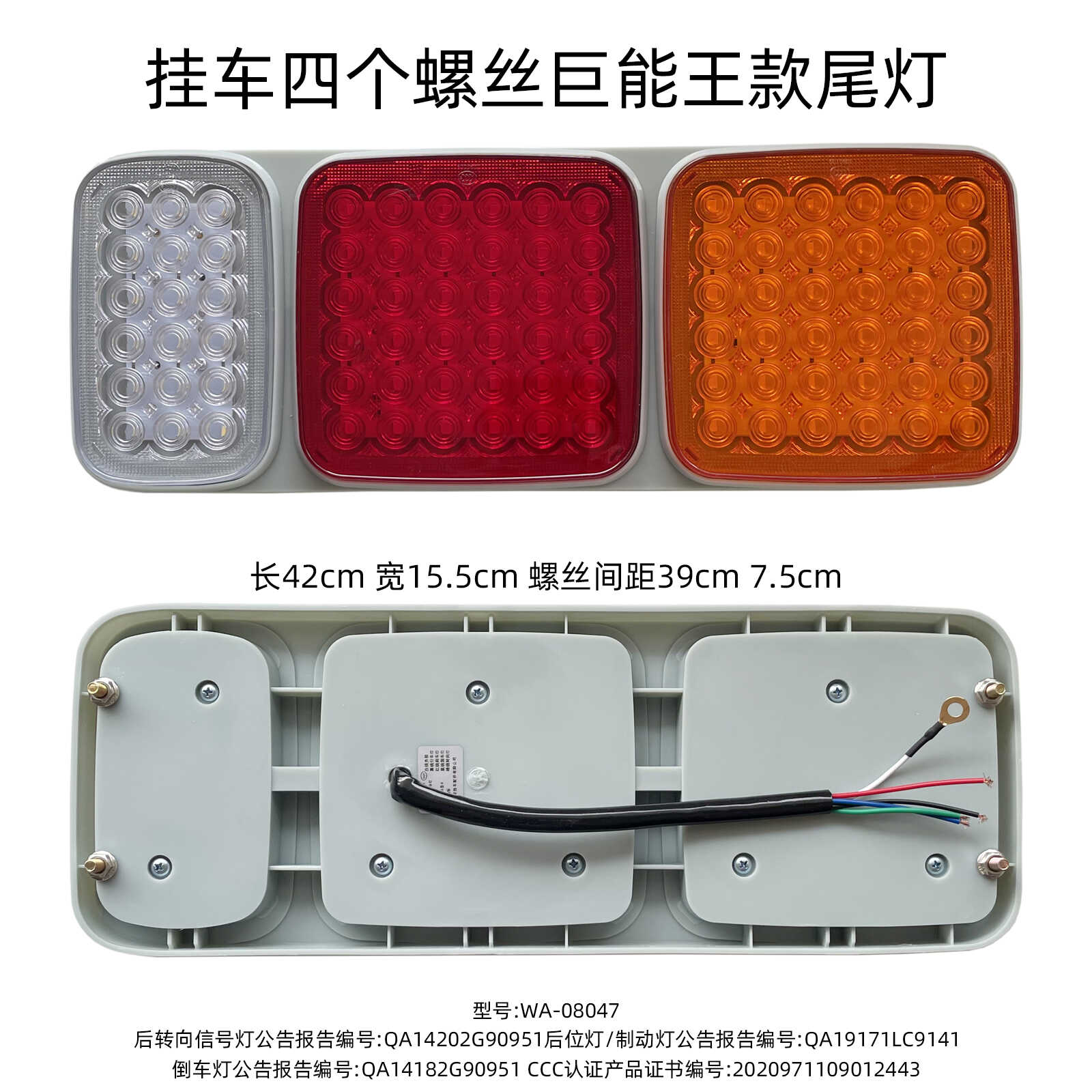 锁云货车后尾灯防水倒刹