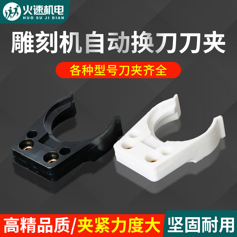 ISO30刀夹ISO刀夹雕刻机刀夹自动换刀架BT40刀夹刀柄开料机刀夹,模玩/动漫/周边/娃圈三坑/桌游,桌游配件/卡套/保护膜,淘宝优惠券,粉丝福利购,淘宝优惠卷