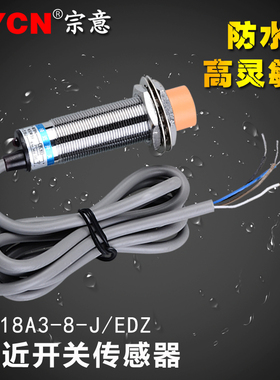 沪工接近开关LJ18A3-8-J/EDZ电感式220V交流四线一开一闭 传感器