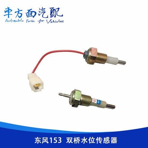 适用于东风双桥水位报警
