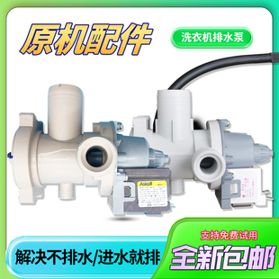 HB1286 HB1286A B1226AW适用海尔洗衣机排水泵阀电机 B1286 XQG75