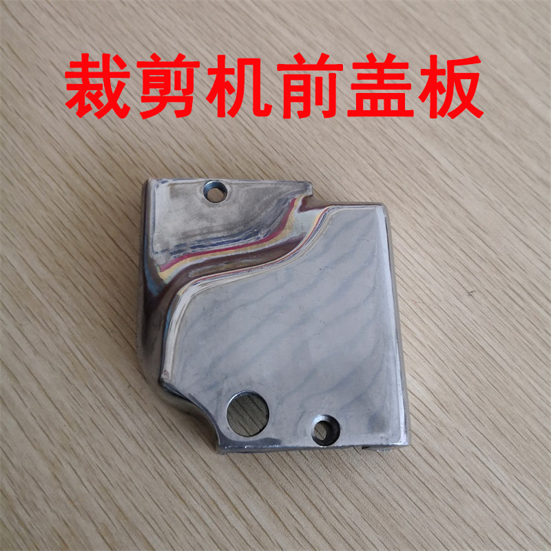 电剪刀配件 前罩 裁剪机配件裁断机圆刀配件 前罩 大洋电剪前盖板,农用物资,苗木固定器/支撑器,淘宝优惠券,粉丝福利购,淘宝优惠卷