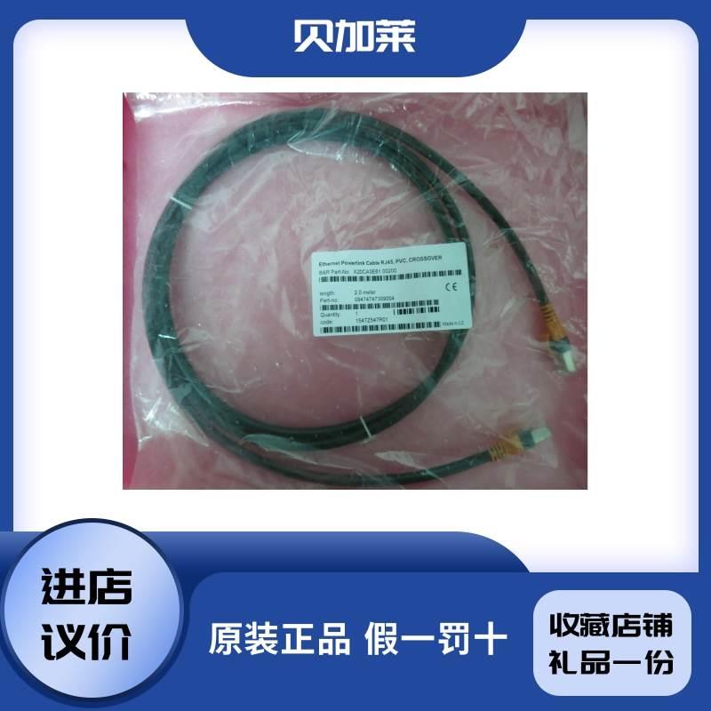 全新原装正品贝加莱通讯线 X20CA0E61 00200 2M 现货