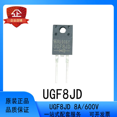 TSC 台半 原装正品 UGF8JD 快恢复二极管 UGF8JD 8A 600V TO-220