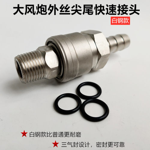 风炮快速接头气管自锁插