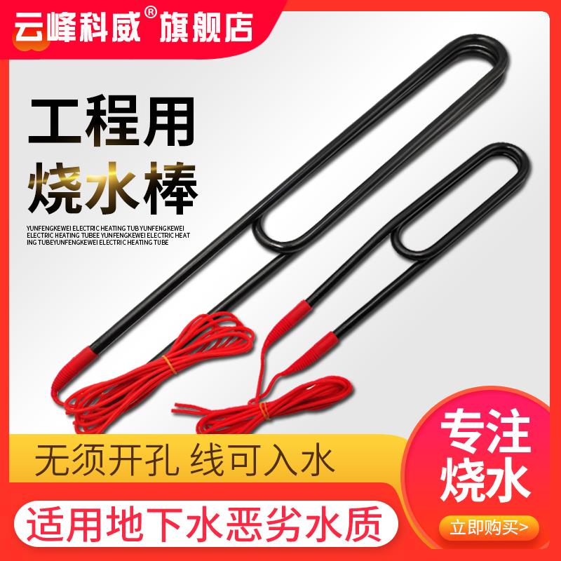井水大功率加热器潜水电加热管防水箱浴池工业加热棒380V10KW12KW