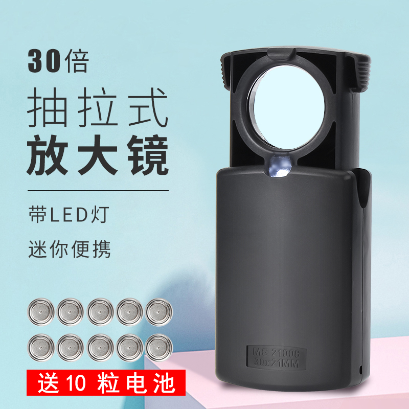 倍便携式放大镜抽拉高清