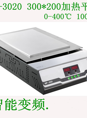 MP-3020恒温加热台预热平台LED加热台加热板不锈钢锡炉方形锡锅