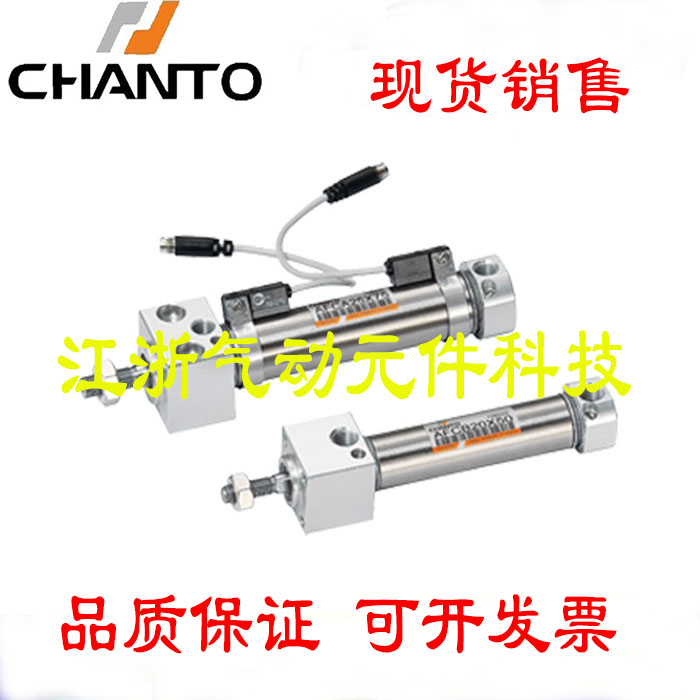 长拓CHANTO气缸AFM/AFC/AFHA/B/AF40X25/50/75/100/125/150/200