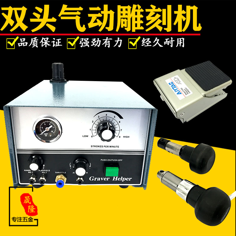 首饰气动雕刻机双头辘珠
