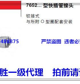 康茂胜康茂盛camozzi管接头7652 4-1/8 7652 8-1/8  7652 10-1/4