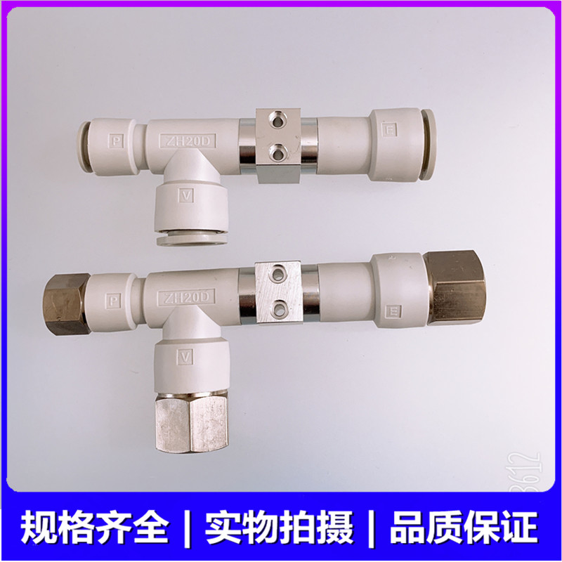 SMC发生器ZH05/07/10/13/15/18/20DL-01-02-03-04-06-08-10-12-16