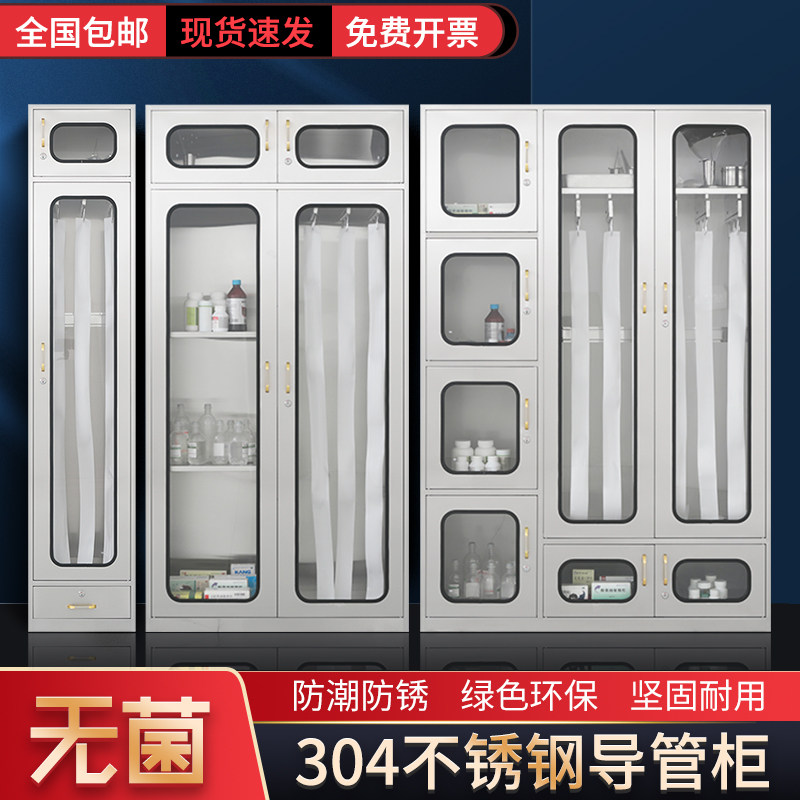 定制304不锈钢导管柜冠脉球囊介入科医疗耗材柜手术室无菌储物柜