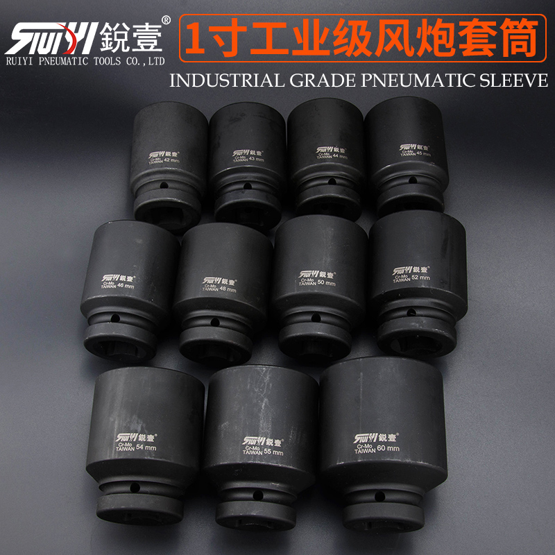 锐壹外六角风动套筒寸炮