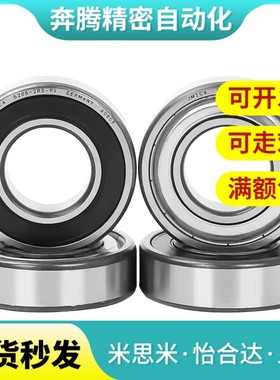 替代滚珠轴承双盖式 B603 B604 B605 B606 B607 B608 B609ZZ