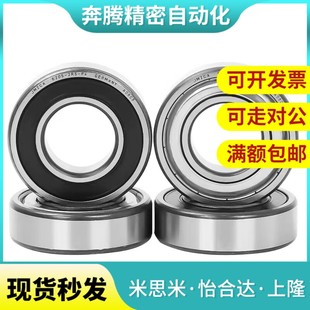 B605 B604 B606 B607 B609ZZ 替代滚珠轴承双盖式 B608 B603