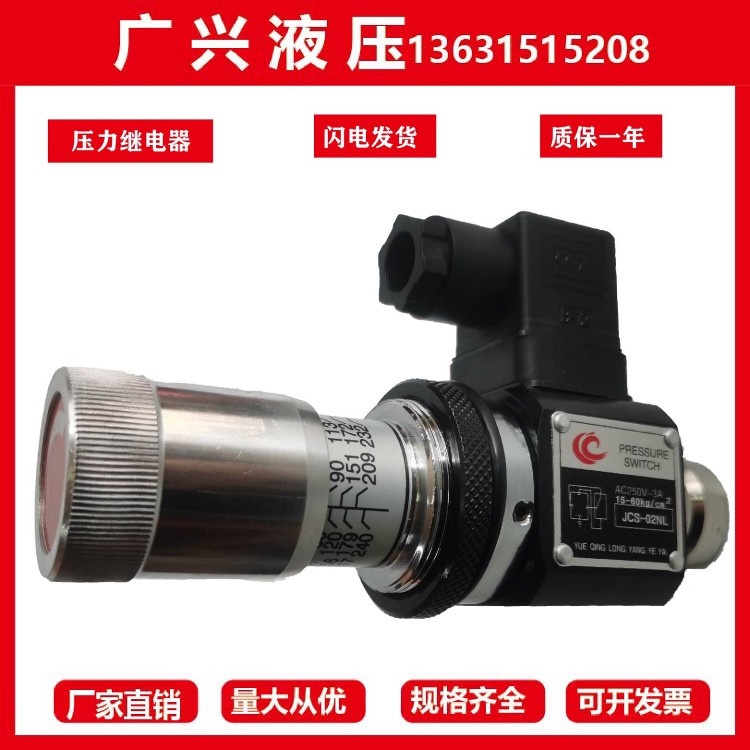 高精度中低压力继电器油