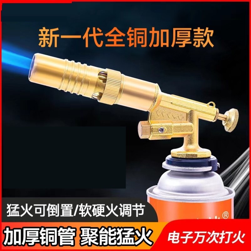 喷枪全铜火烤烧猪毛卡式