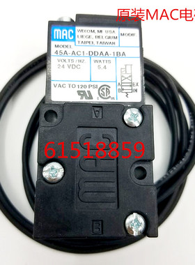 包邮原装正品MAC电磁阀45A-AC1-DDAA-1BA   DC24V电压5.4瓦