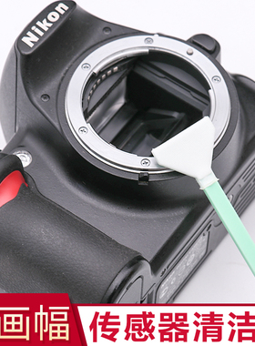 专业CMOS清洁棒套装全画幅单反相机微单传感器清理CCD清洁棉棒