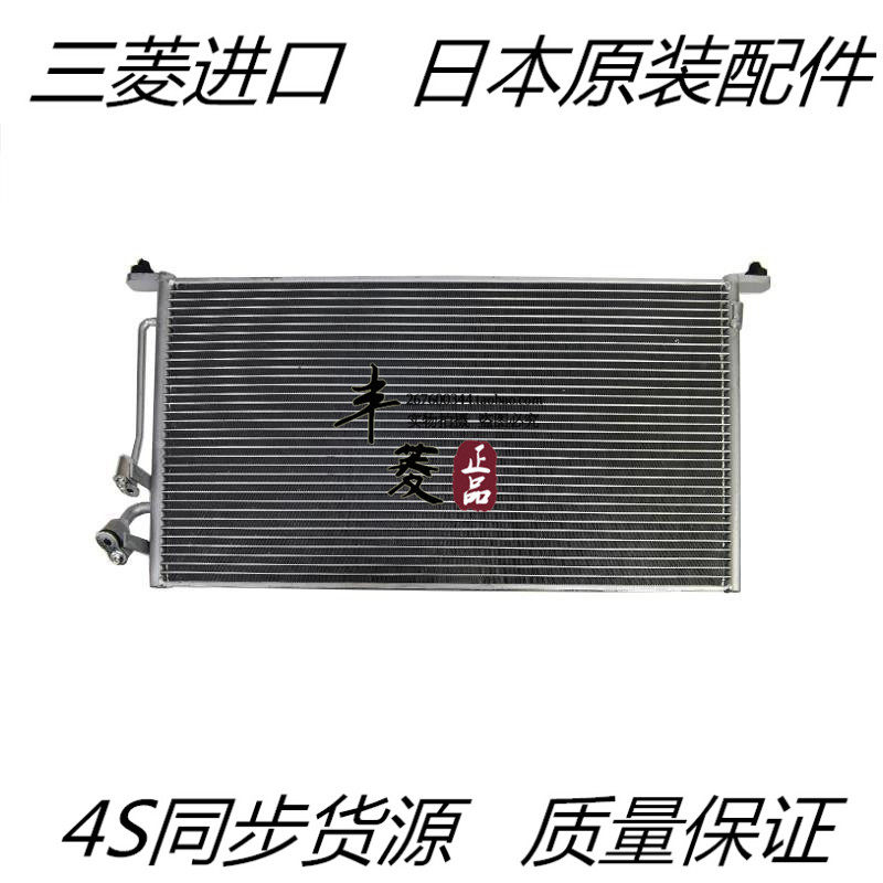 （议价）进口三菱EVO九代CT9A空调散热网进口蓝瑟CS3A冷凝器空调