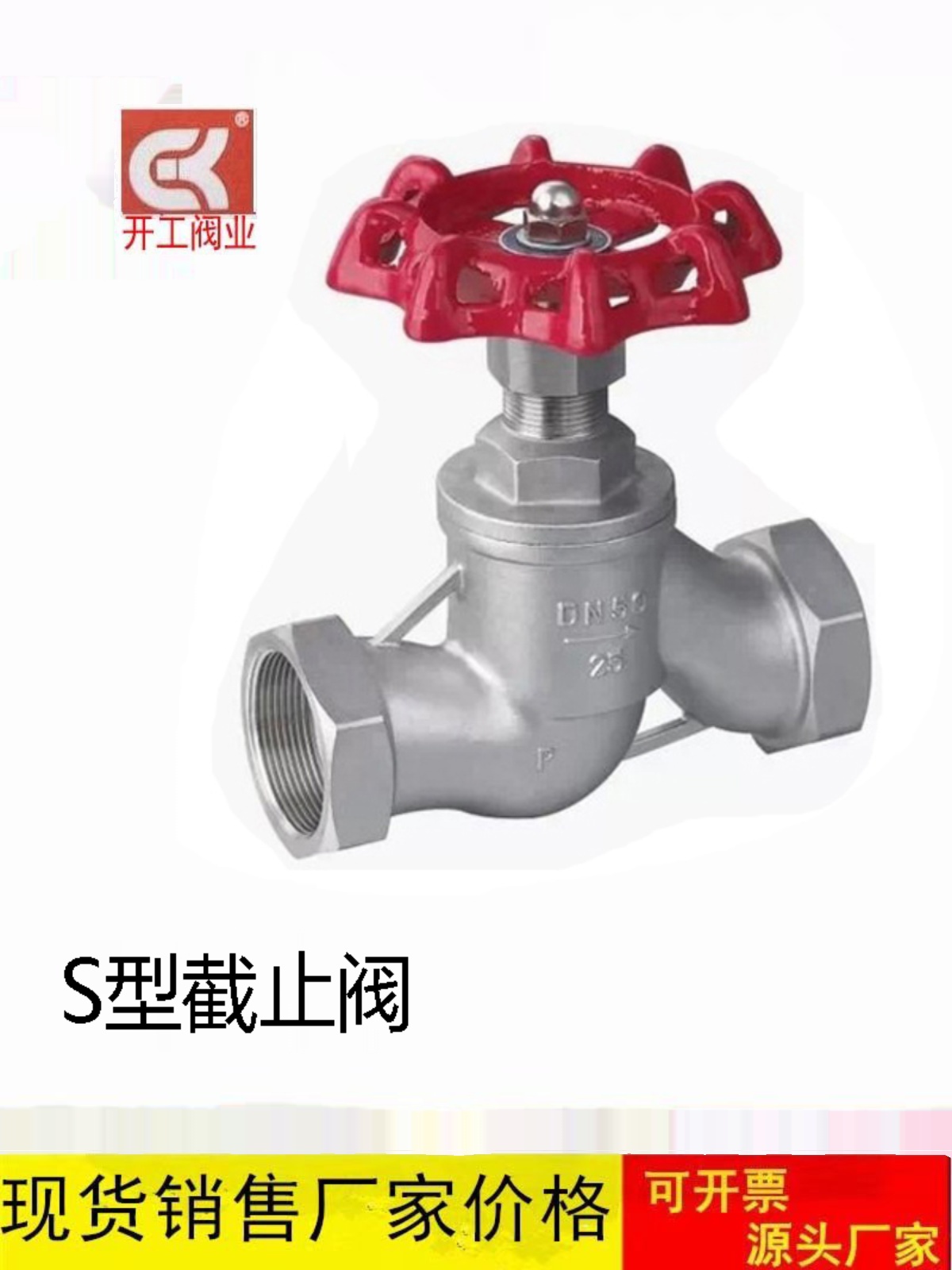 不锈钢丝扣截止阀门内螺