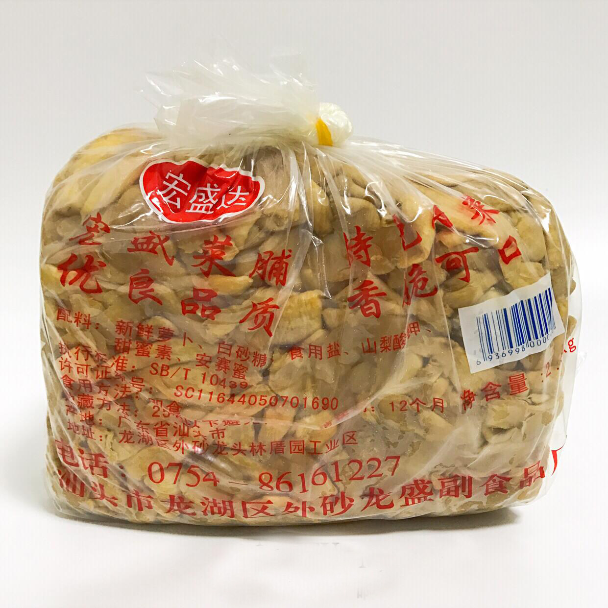潮汕味道一份5斤包邮潮汕特产宏盛达宏盛菜脯萝卜干菜脯条粒块丁