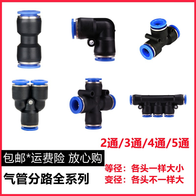 气管快速接头通风插直弯
