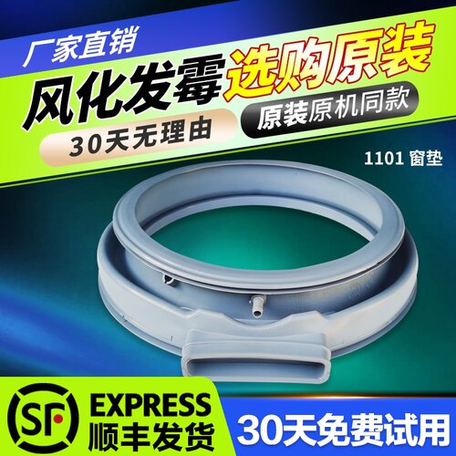适用美的滚筒洗衣机配件