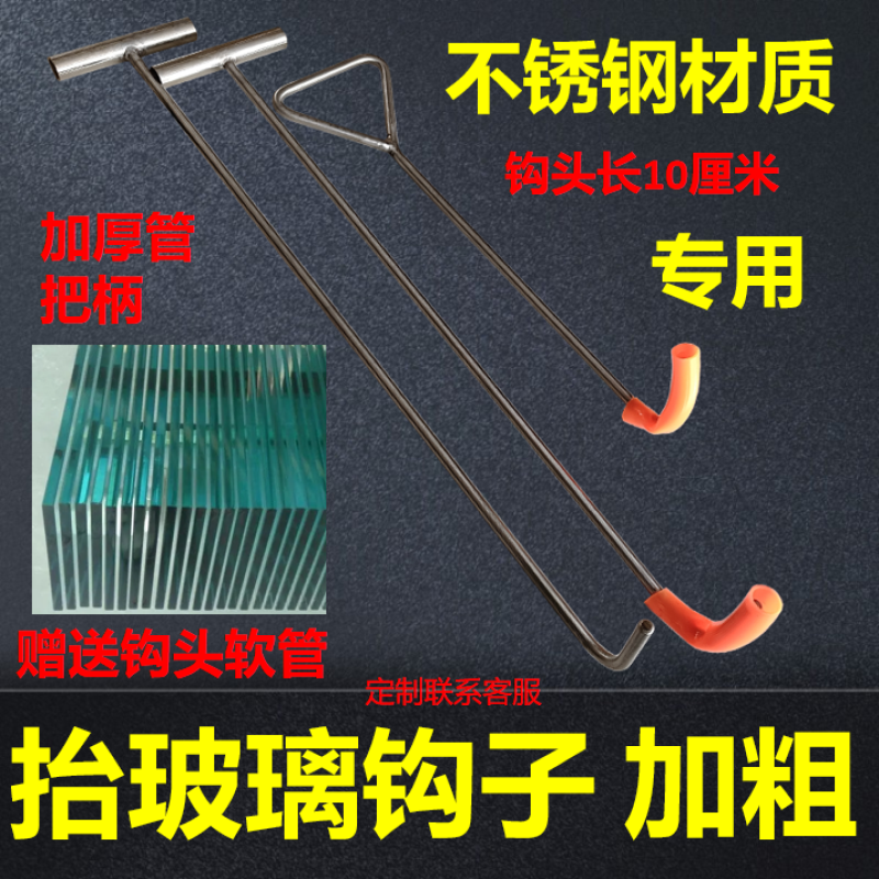 抬玻璃钩子钢化卸装车货