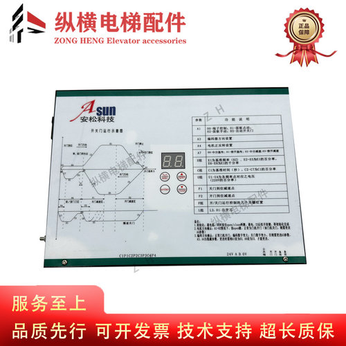 安松科技电梯门机变频器