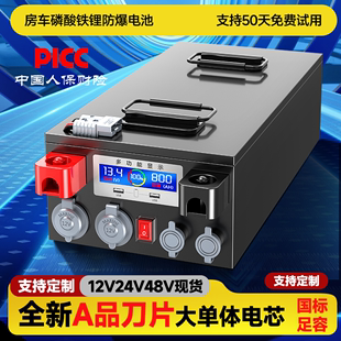 房车专用1000ah大容量车载磷酸铁锂电池12v24V48伏电源大单体电芯