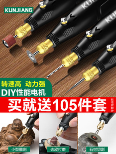 电磨机玉石电动打磨抛光木雕刻工具珍珠文玩打孔小型手持笔小电钻