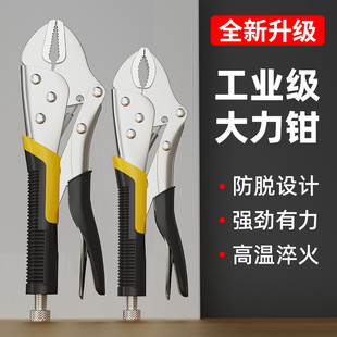 大力钳夹钳多功能大力钳子手动加力活动扳手固定平口水管压力钳