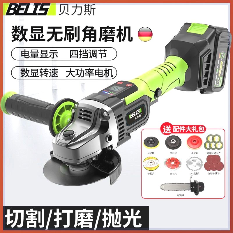 无刷锂电池角磨机充式向