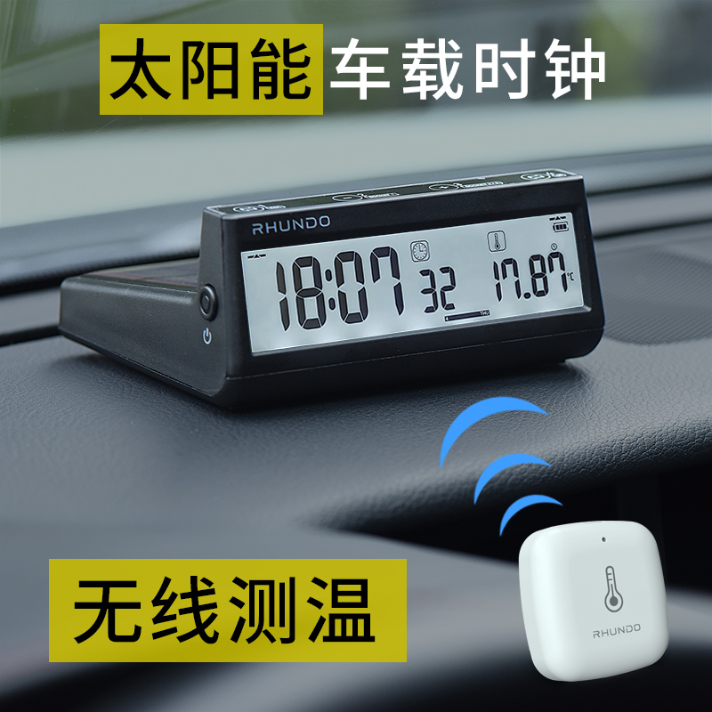 自动开机太阳能车载时钟