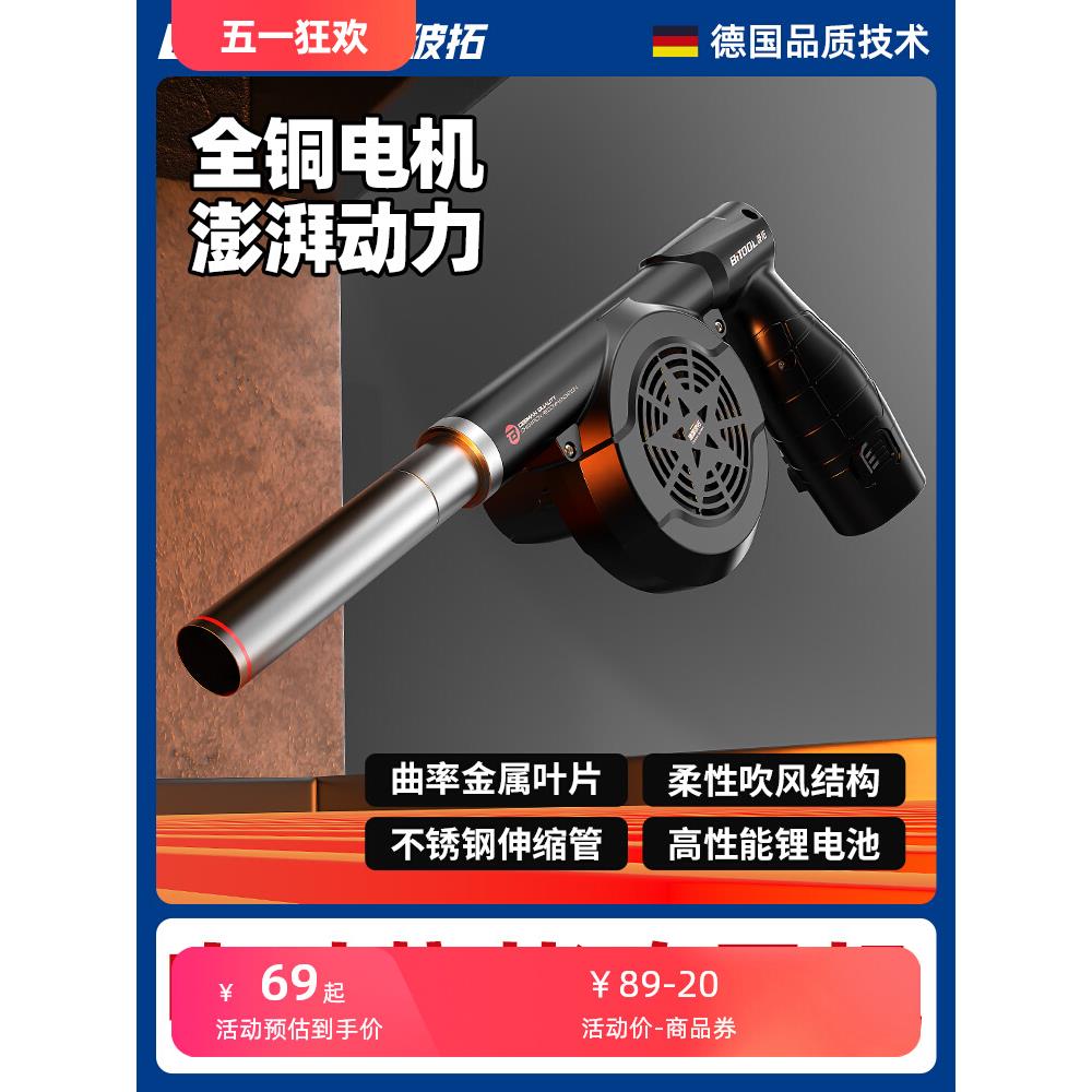 鼓风机烧烤专用吹风机户外手持锂电充电小型便携无线烤炉引炭生火