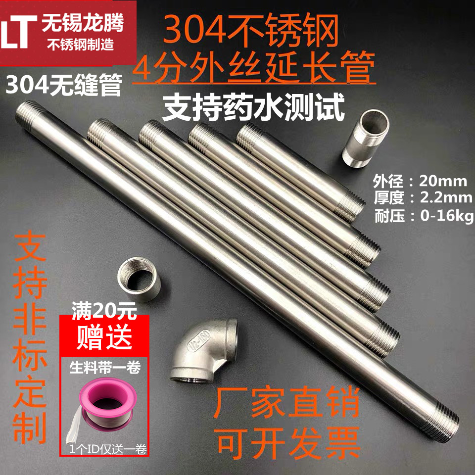 304不锈钢水管接头配件大全4分外丝直接四分接头对丝6分管接头