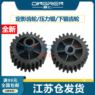 5450DN 5445D 8150 6180DW 适用 8510DN 兄弟HL5440定影齿轮HL