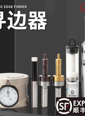 高精度分中棒无磁CE430陶瓷光电蜂鸣防磁寻边器弹簧Z轴测定对刀仪
