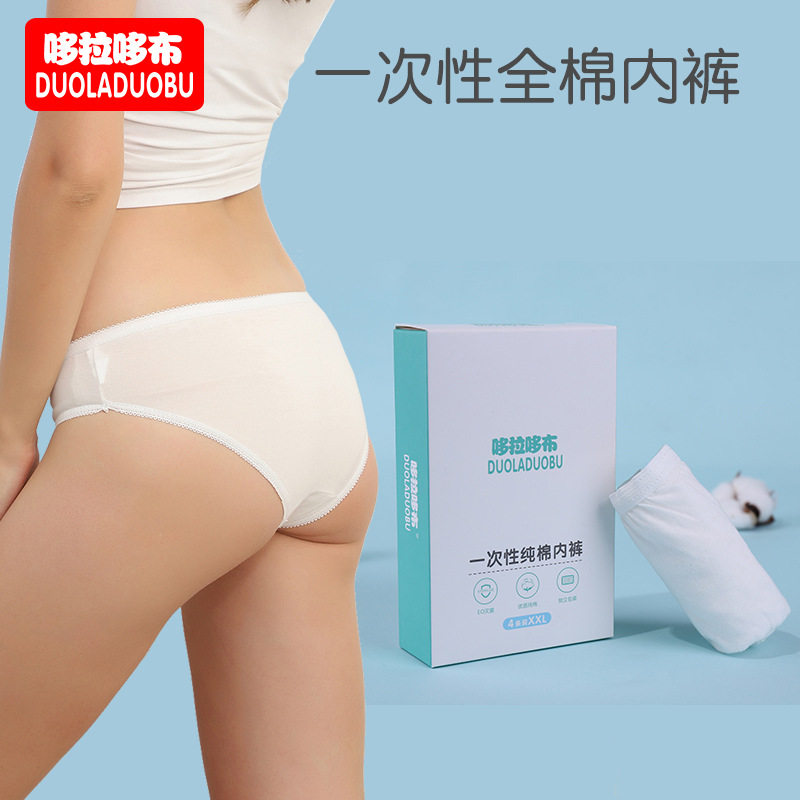 白色棉一次性内裤产妇孕妇图片