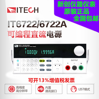 艾德克斯可编程直流稳压