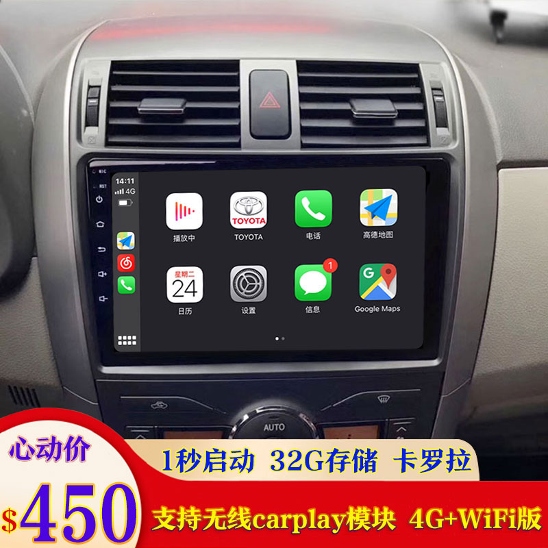 丰田导航08-13老款卡罗拉车载智能专用安卓大屏一体机carplay模块